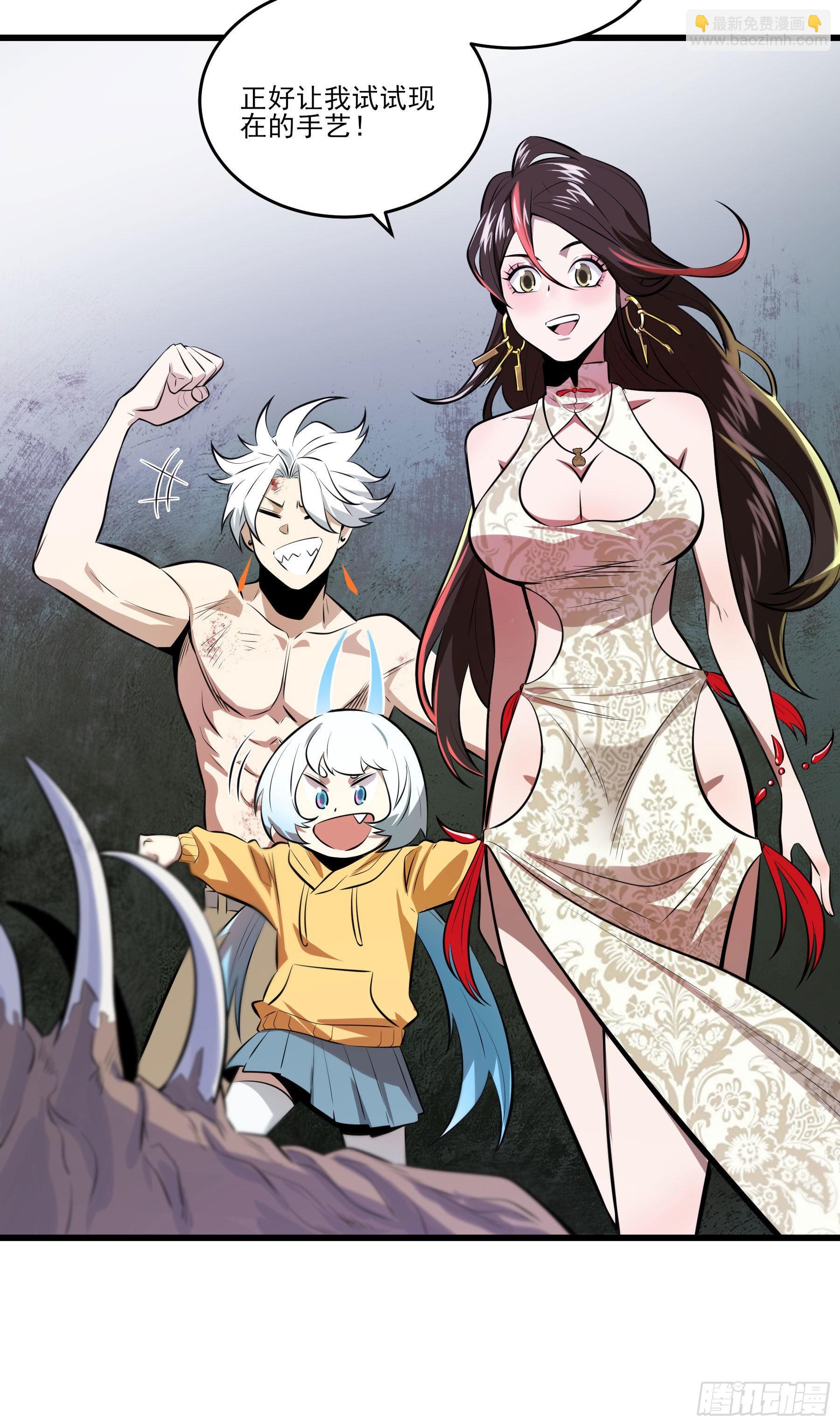 85.改天再见辣(1/2)-第91话