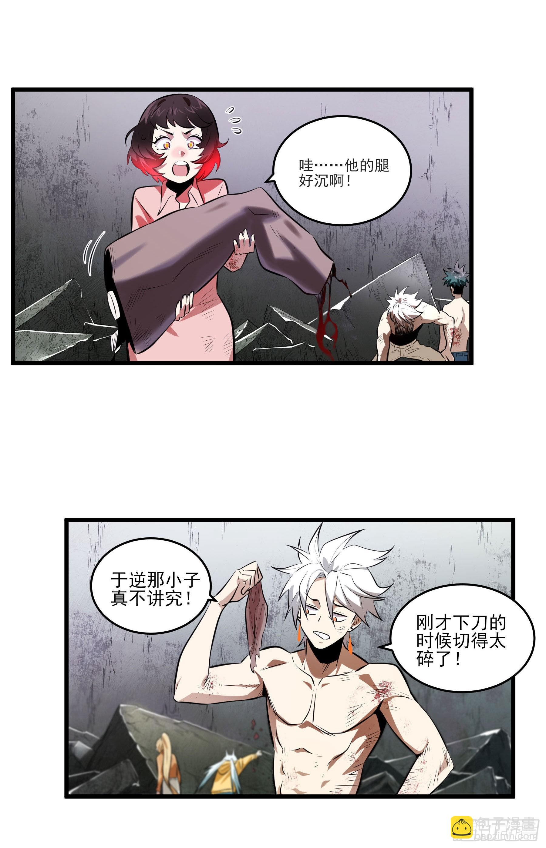 85.改天再见辣(1/2)-第91话