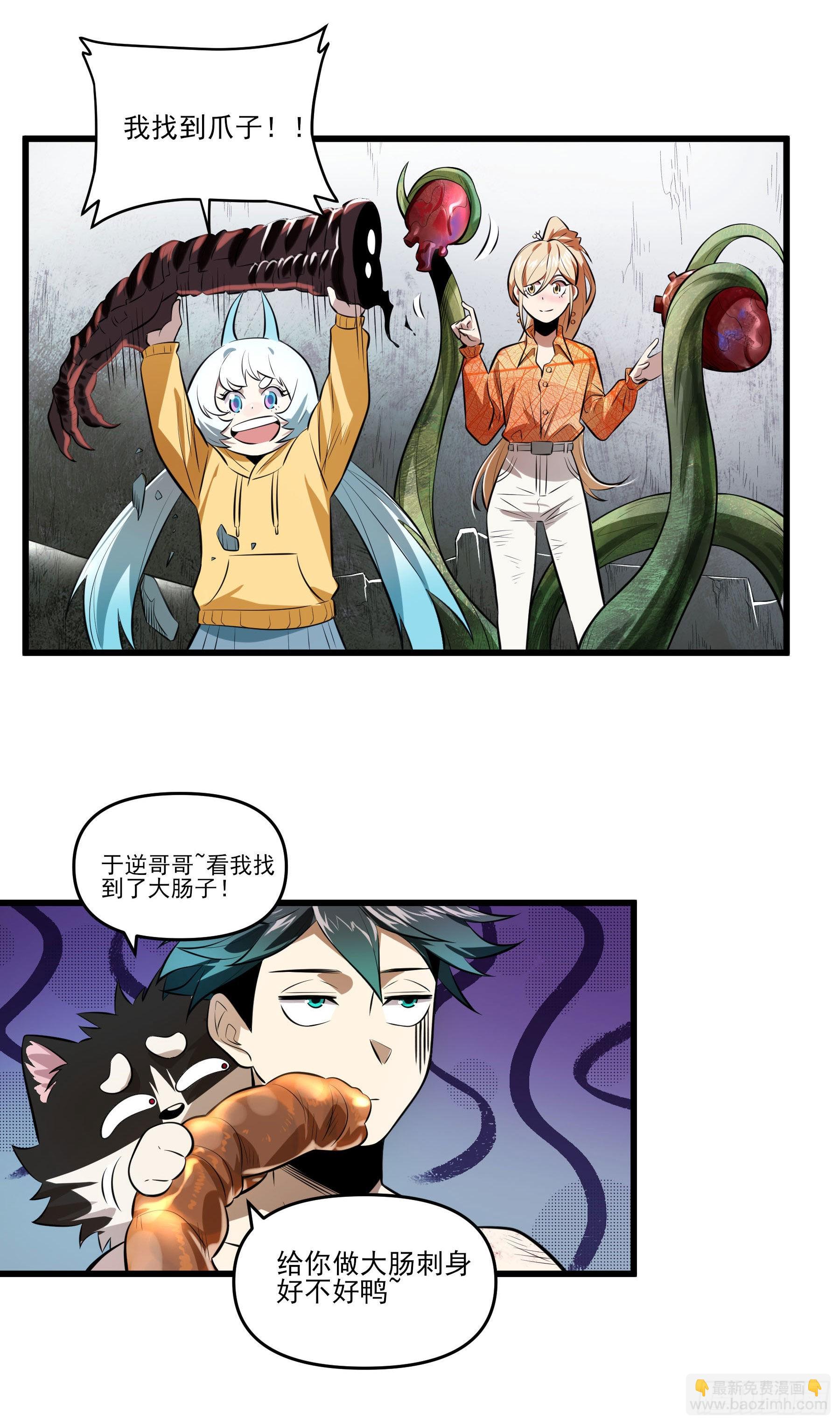 85.改天再见辣(1/2)-第91话