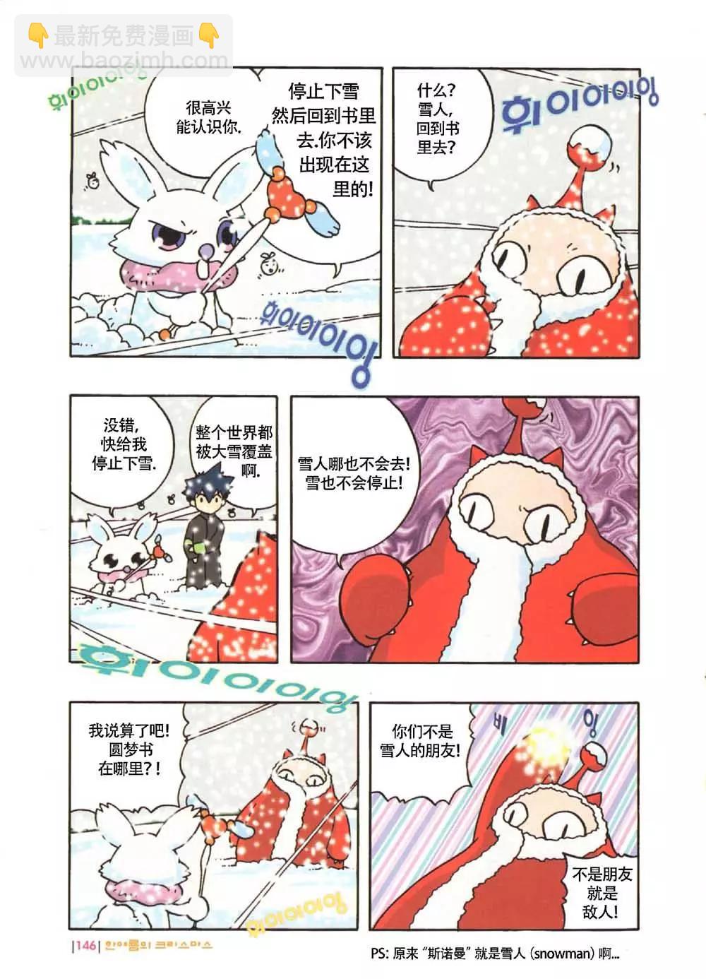 瑤玲啊瑤玲 - 第04話 - 6