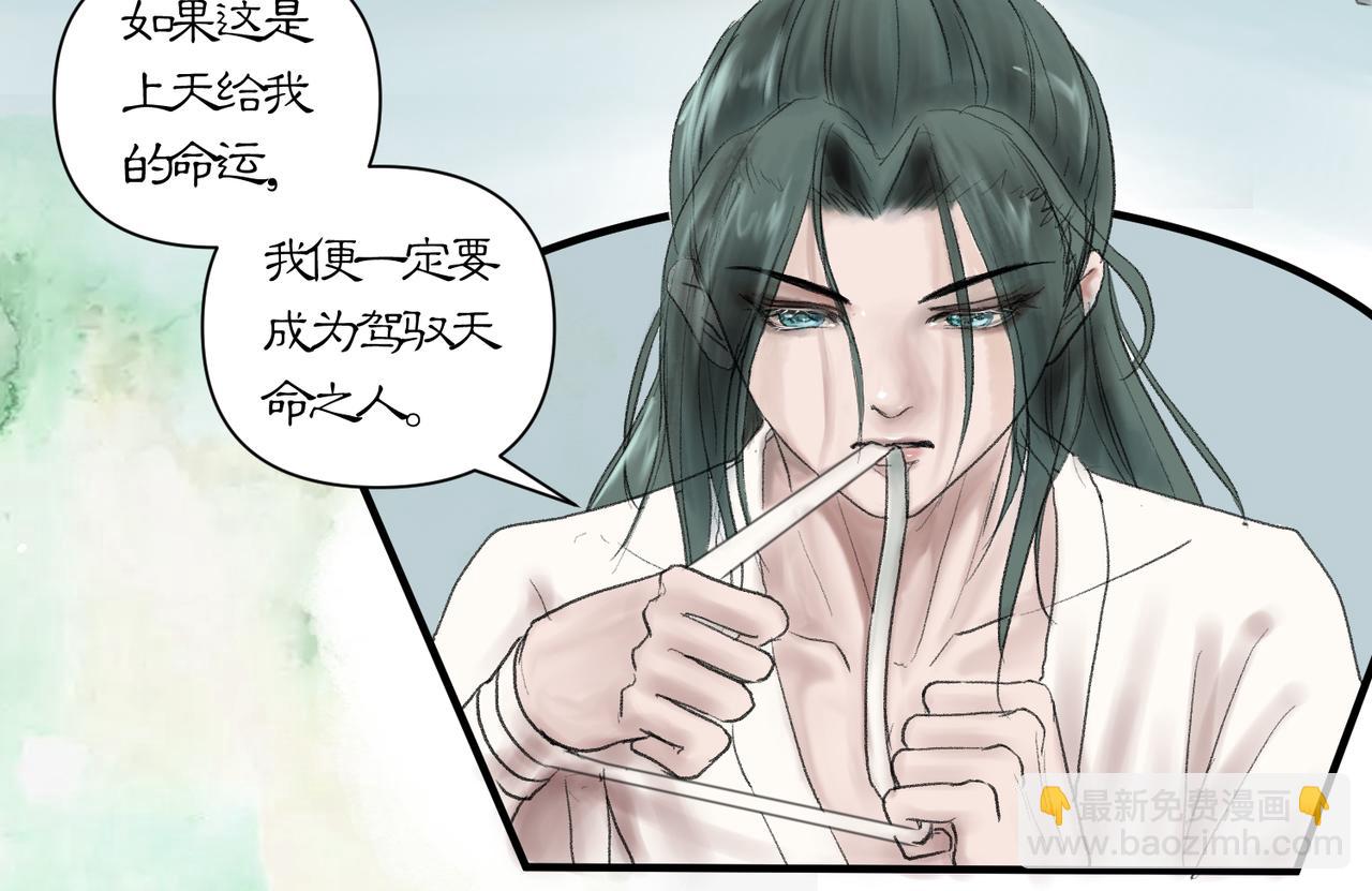 藥靈界異聞錄 - 前世少年 - 4