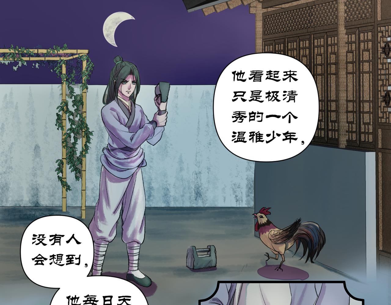 藥靈界異聞錄 - 前世少年 - 5