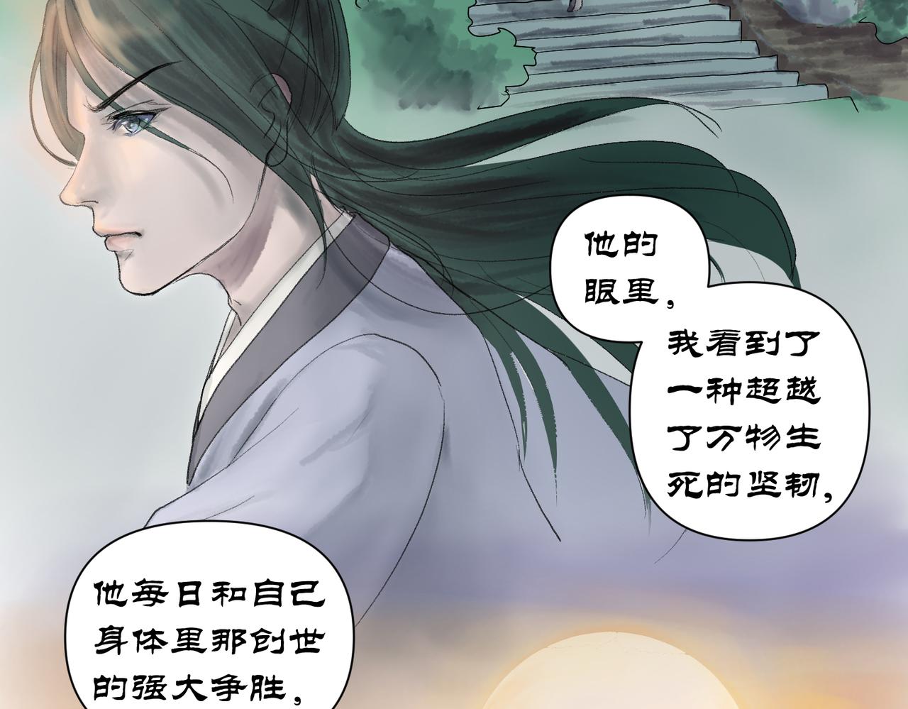 藥靈界異聞錄 - 前世少年 - 7