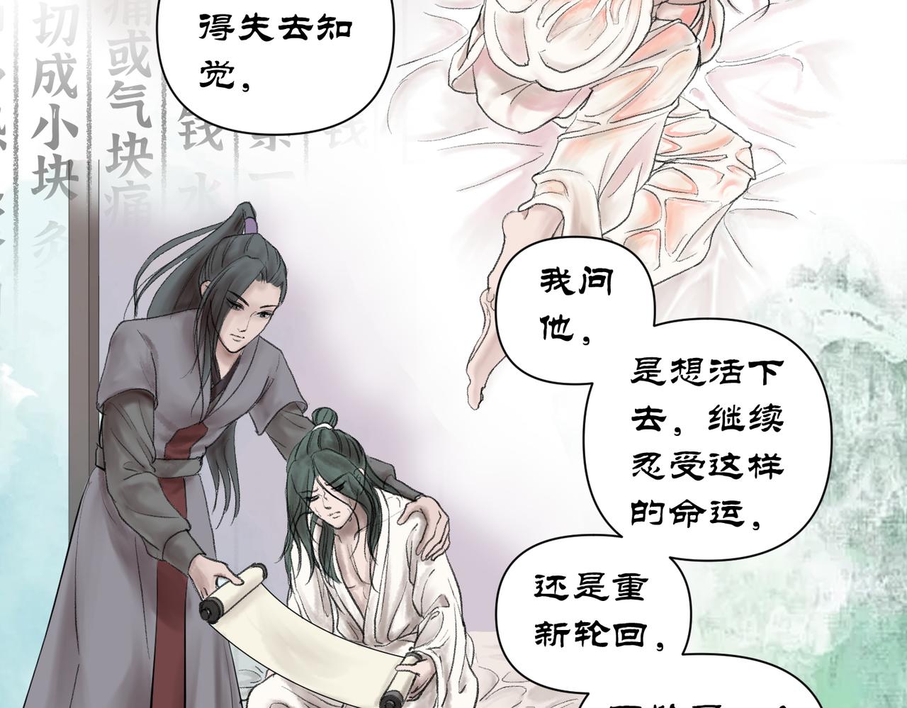 藥靈界異聞錄 - 前世少年 - 5