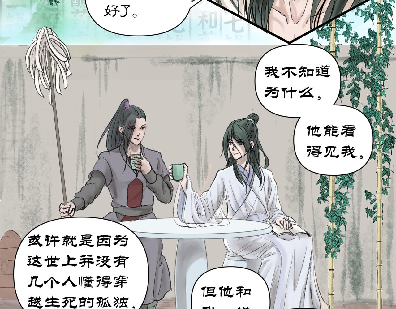 藥靈界異聞錄 - 前世少年 - 7