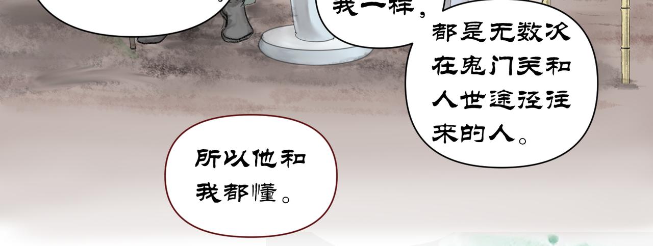 藥靈界異聞錄 - 前世少年 - 1