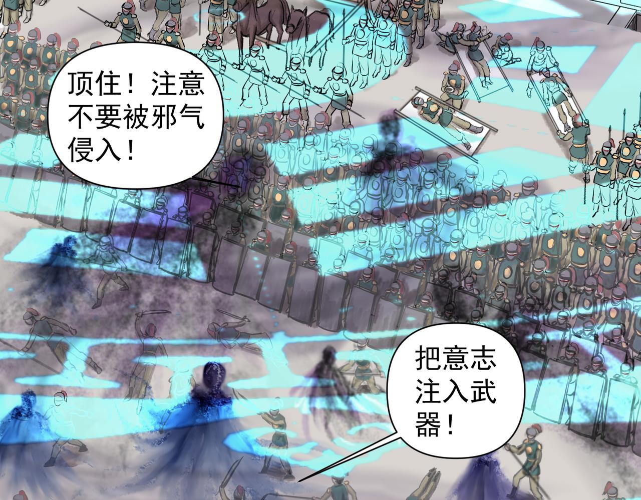 藥靈界異聞錄 - 前世少年 - 5