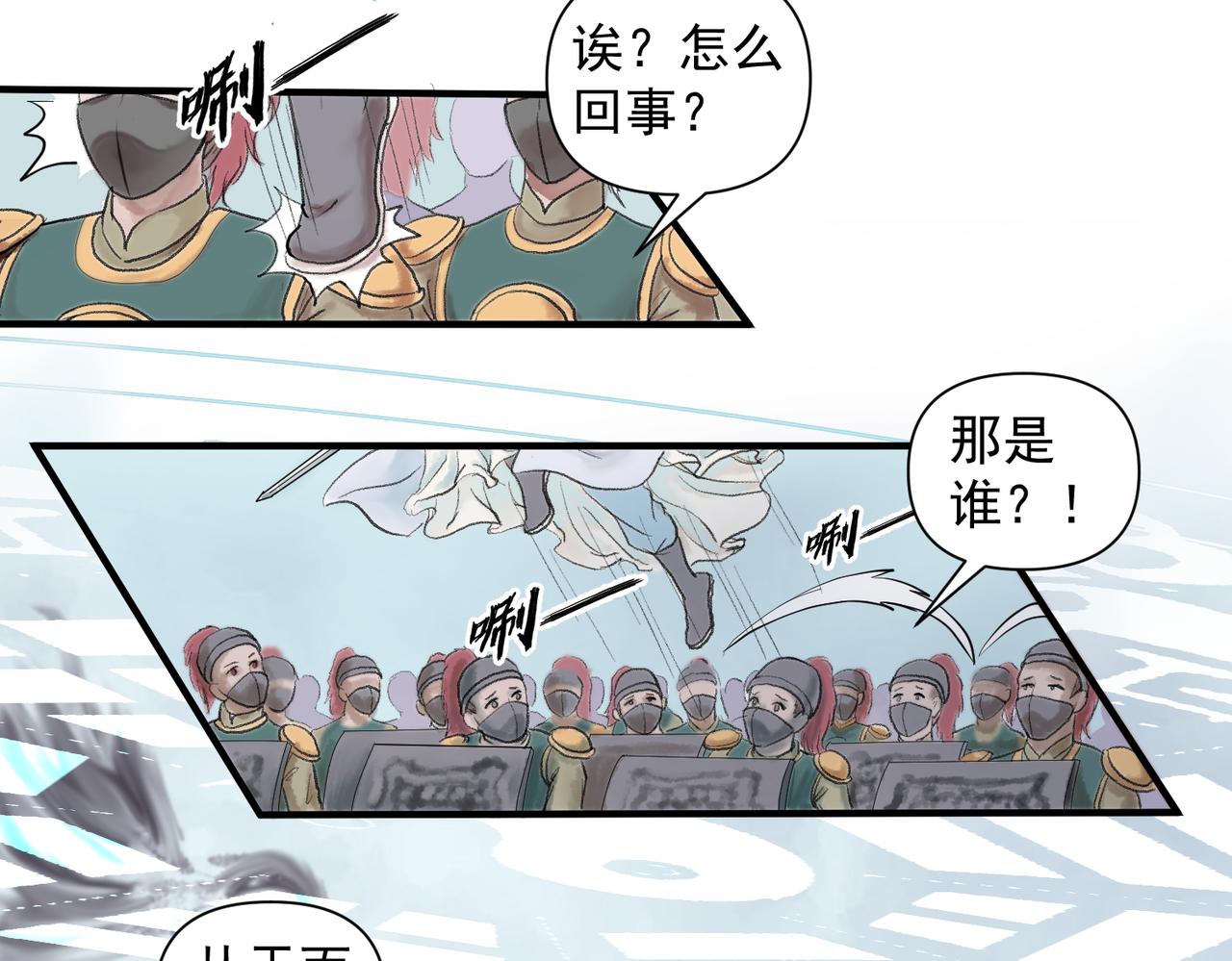 藥靈界異聞錄 - 前世少年 - 1