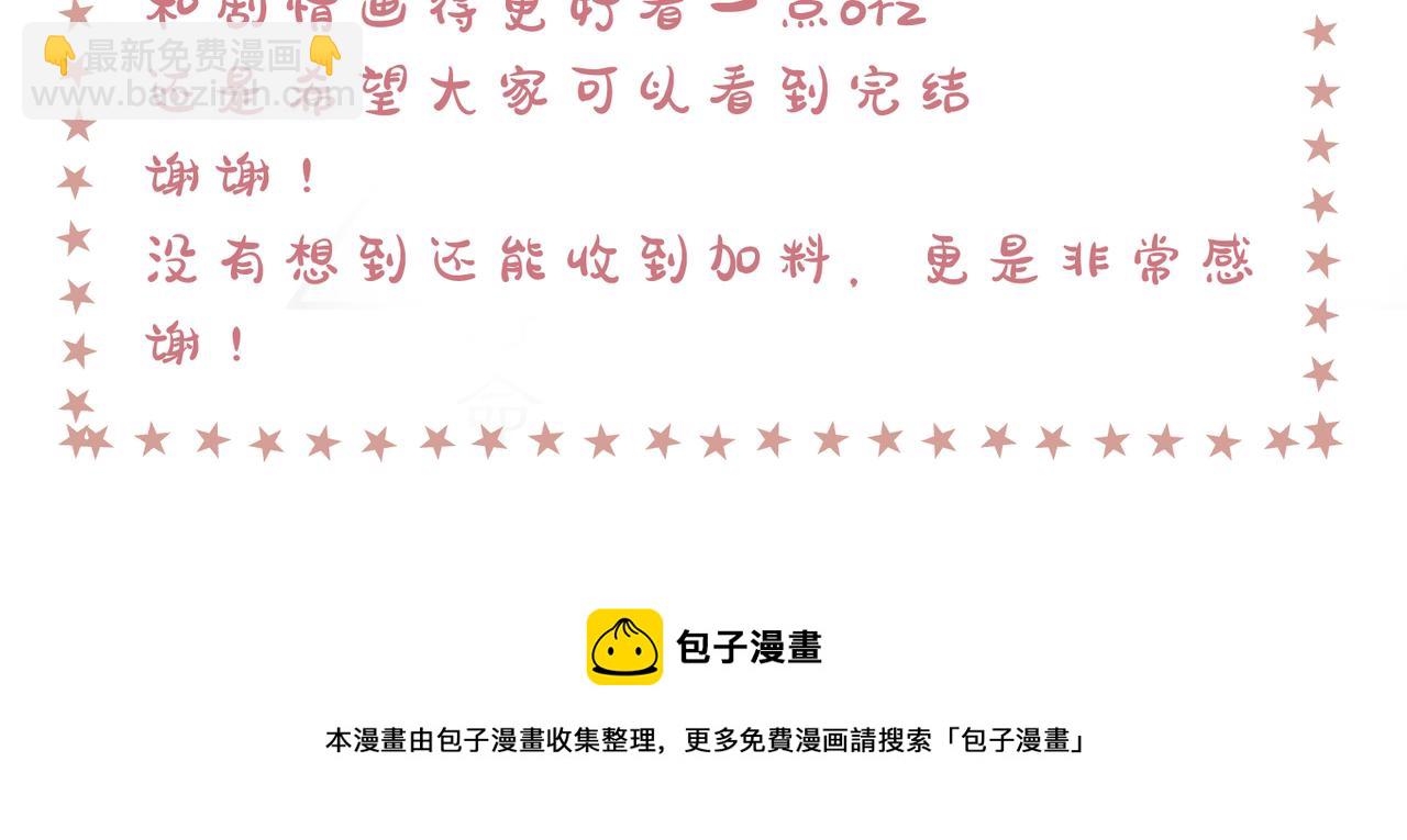 藥靈界異聞錄 - 前世少年 - 4
