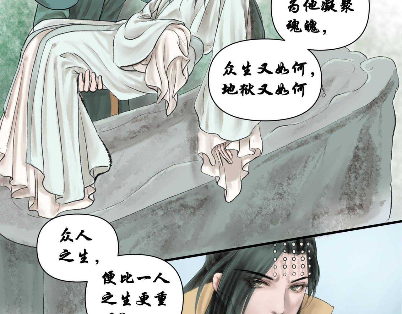 藥靈界異聞錄 - 前世少年 - 7