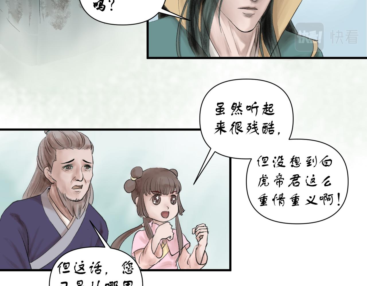 藥靈界異聞錄 - 前世少年 - 1