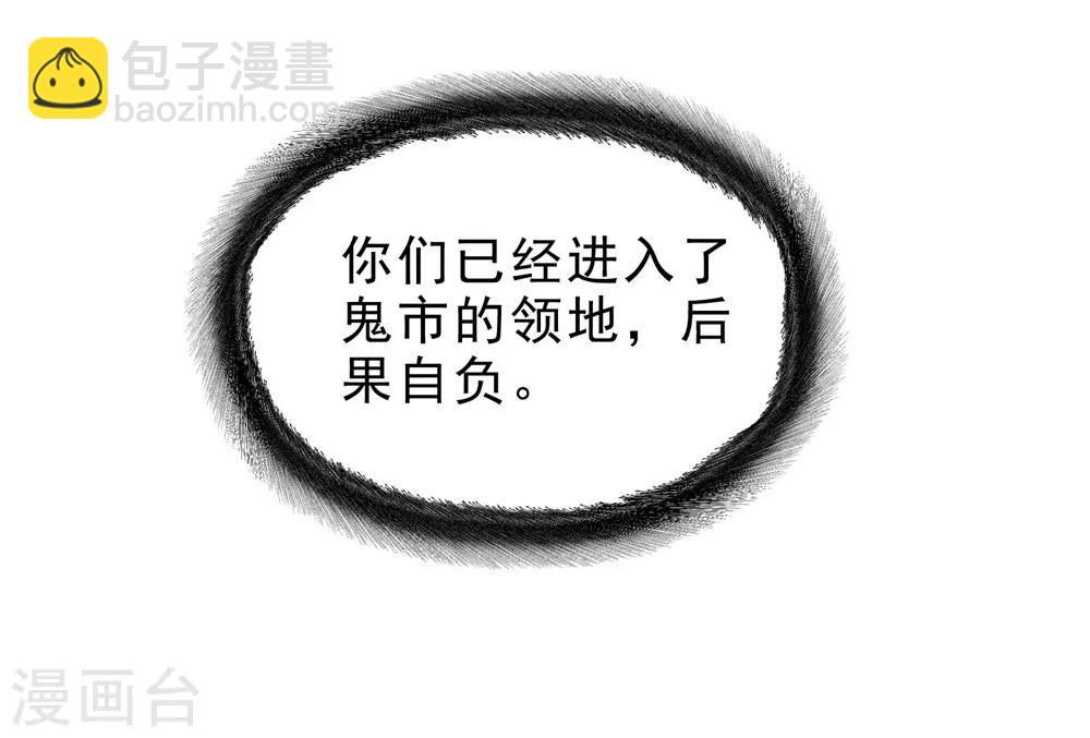 第9话 鬼市-第11话