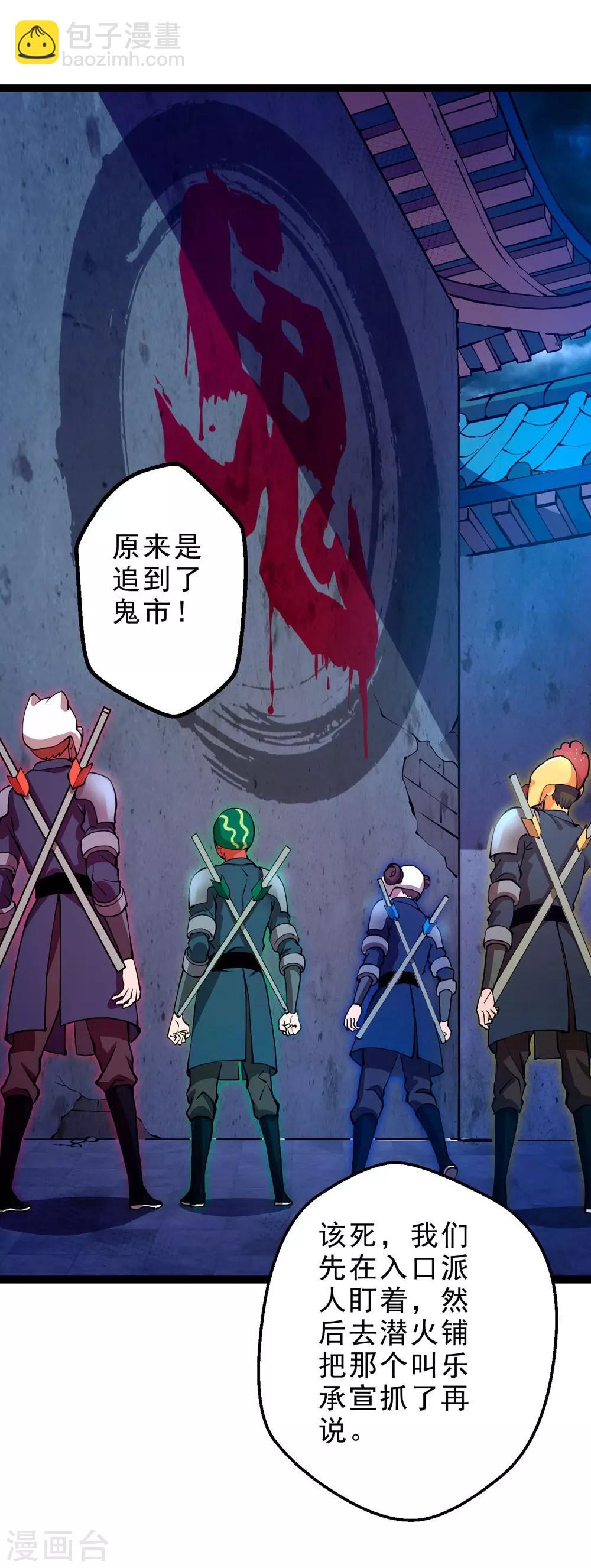 第9话 鬼市-第11话