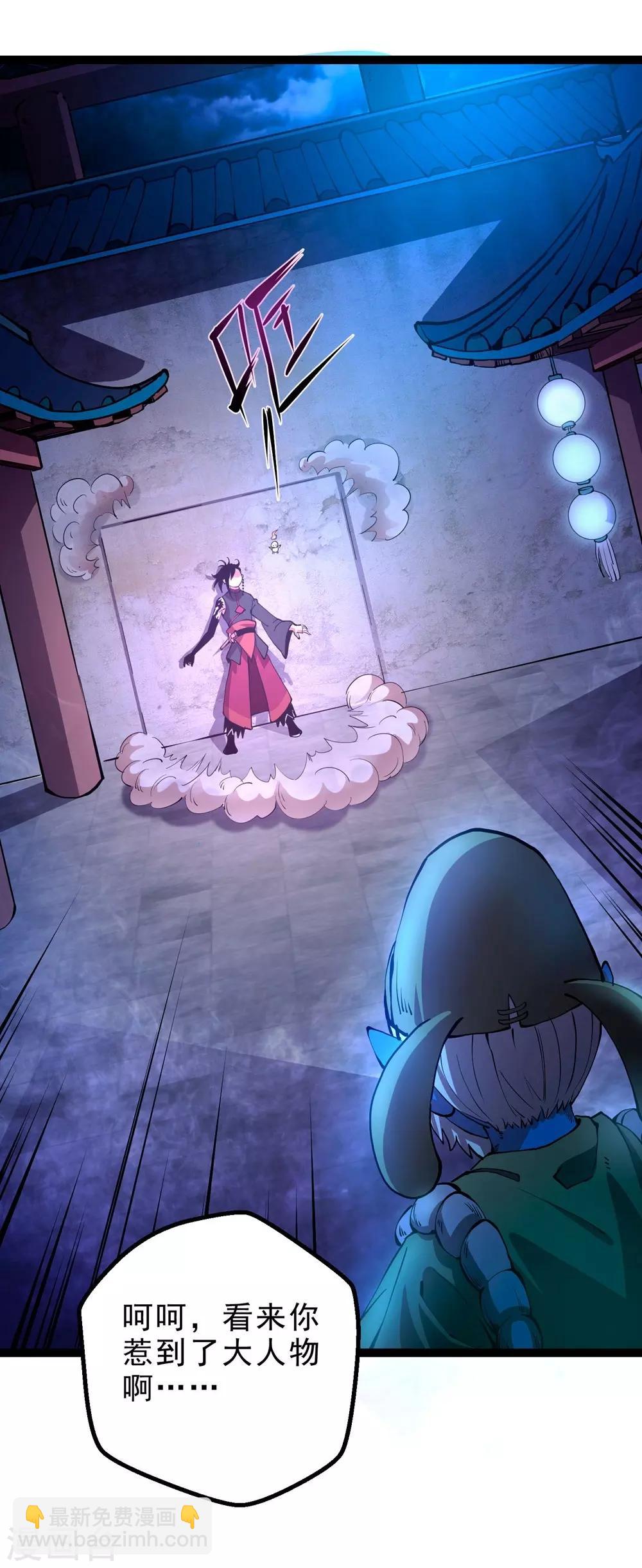 第9话 鬼市-第11话