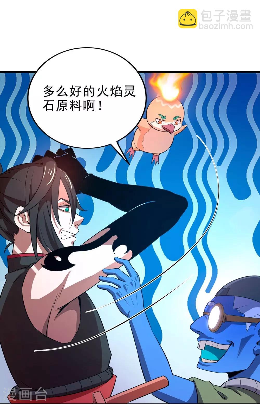 第9话 鬼市-第11话