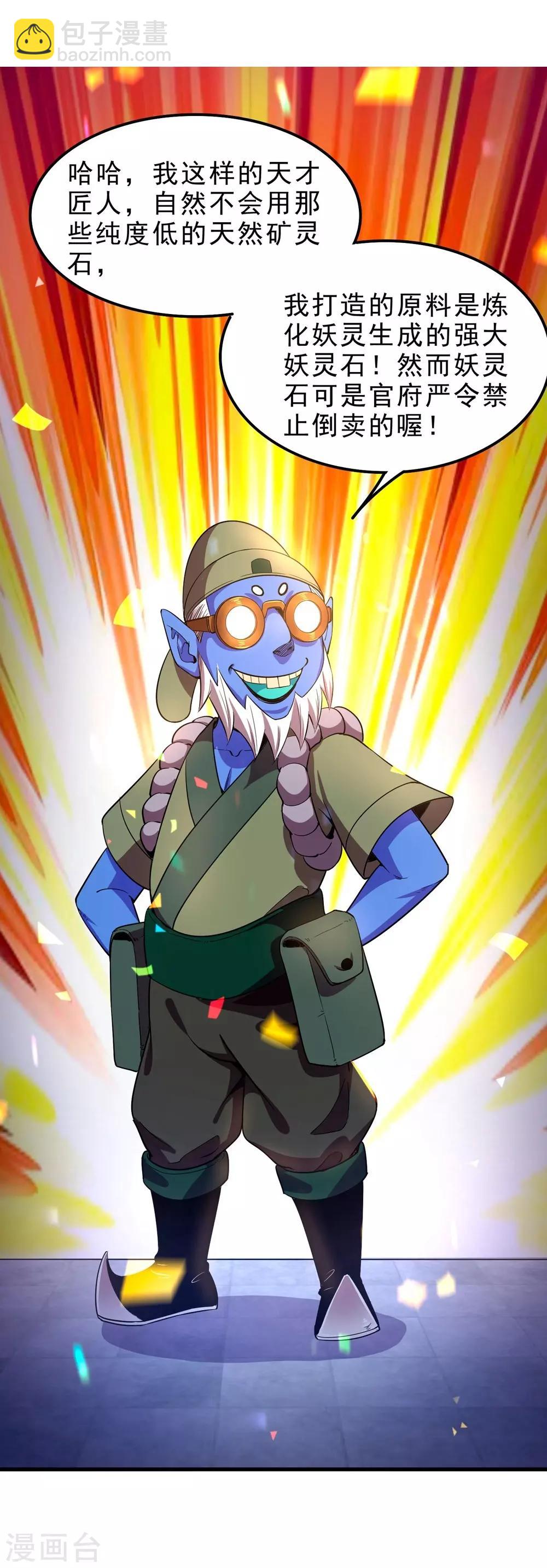 第9话 鬼市-第11话