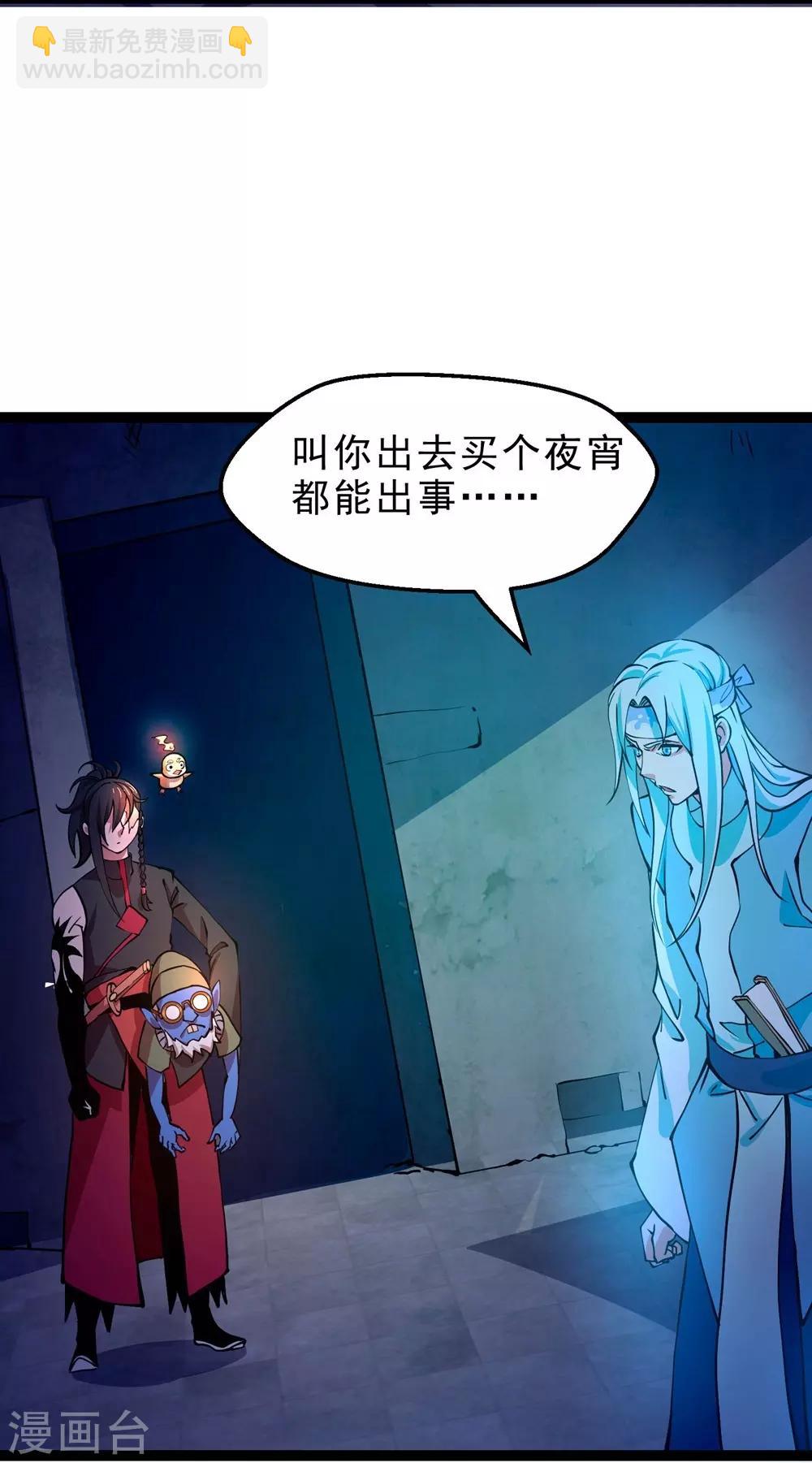 第9话 鬼市-第11话