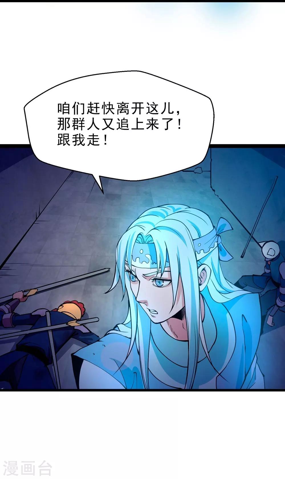 第9话 鬼市-第11话