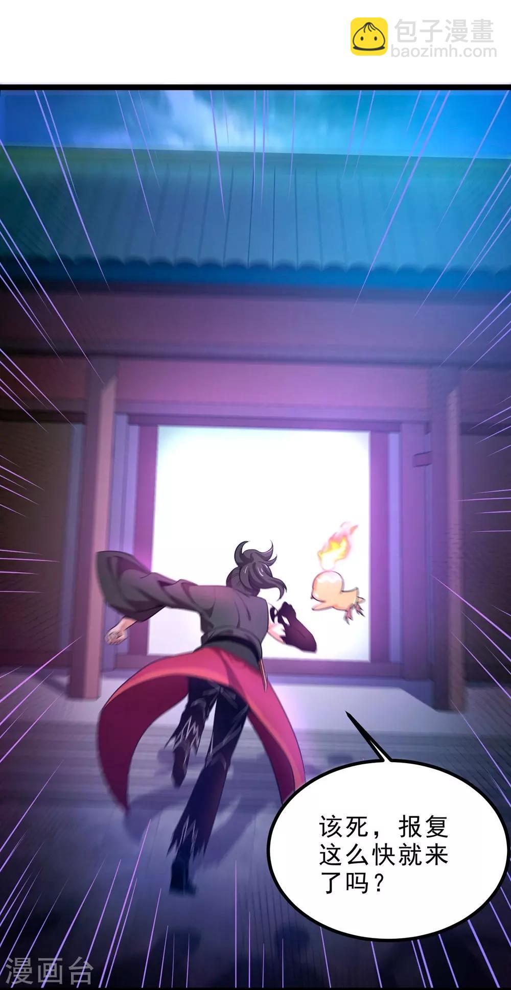 第9话 鬼市-第11话