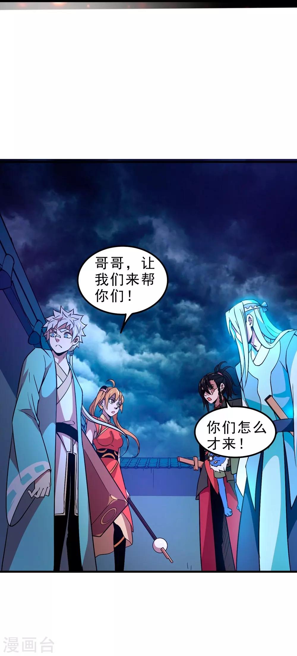 第9话 鬼市-第11话