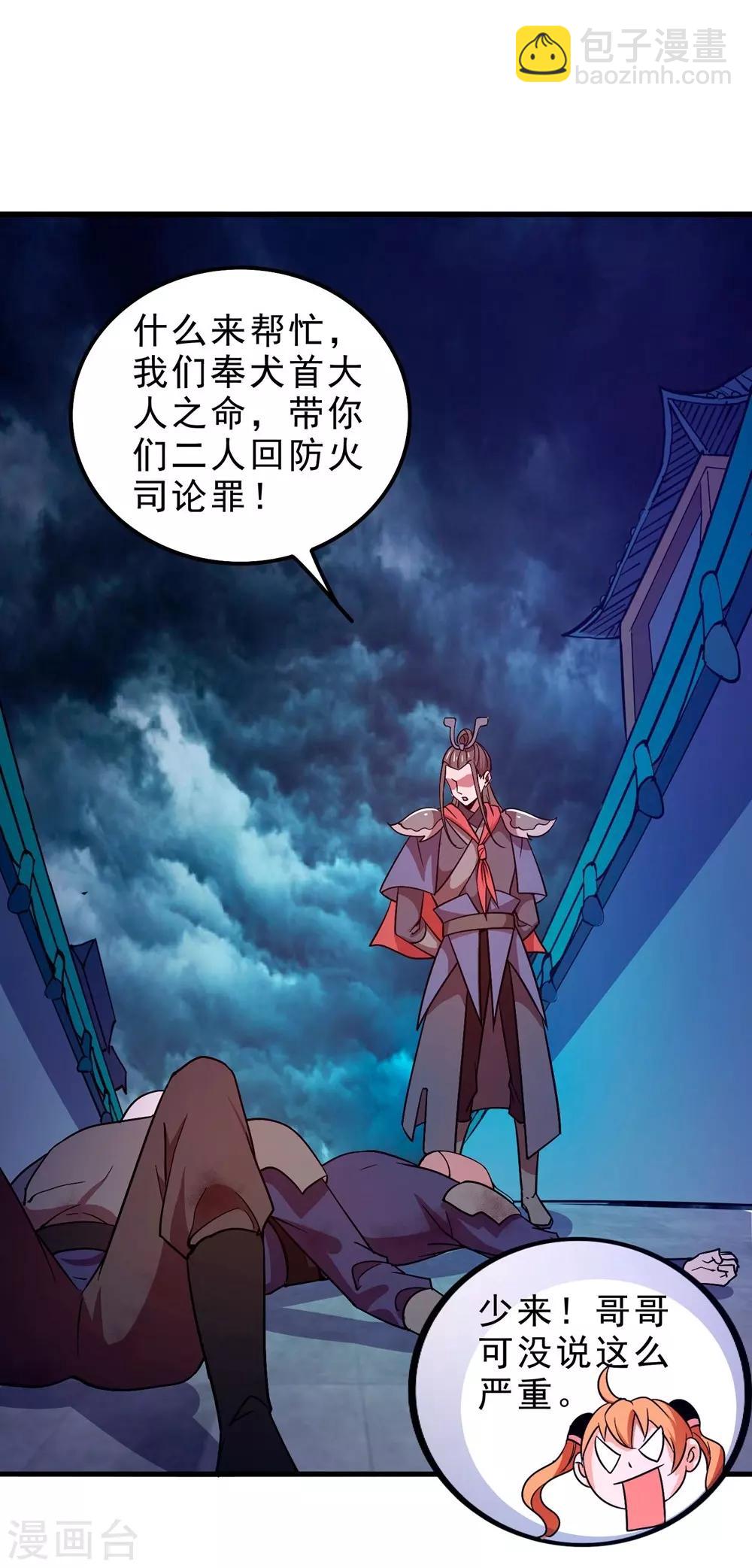 第9话 鬼市-第11话