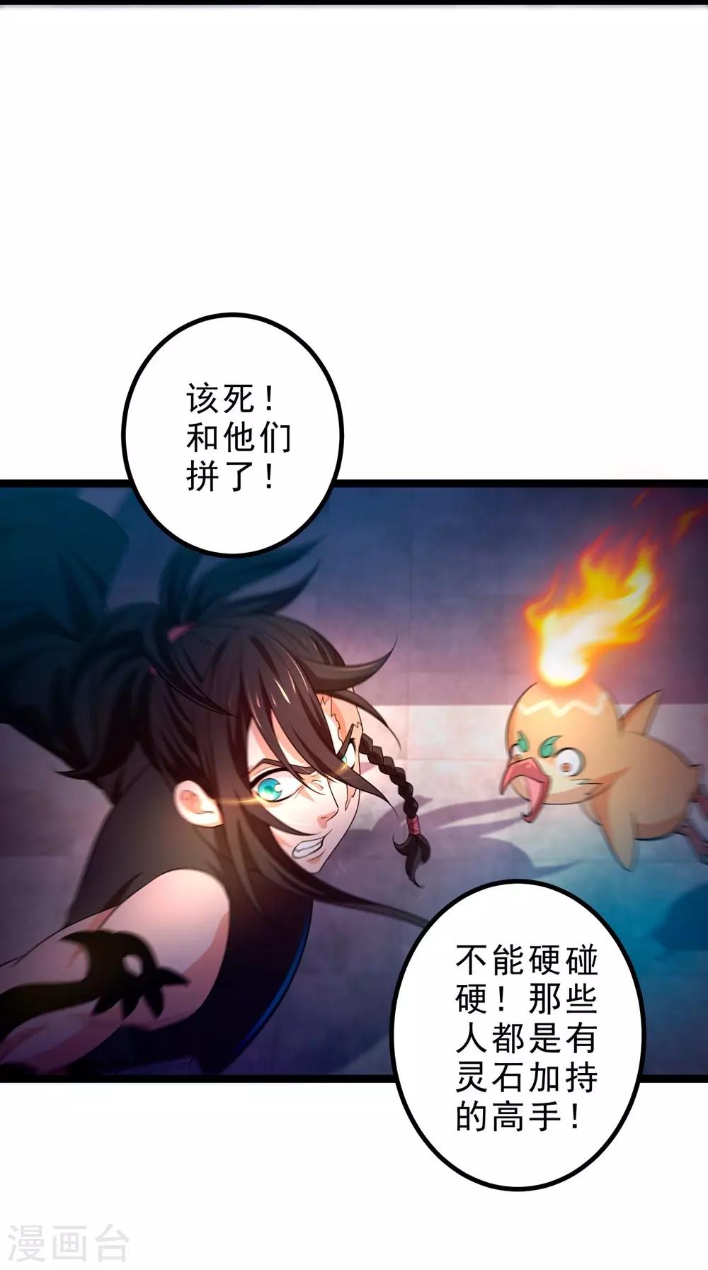 第9话 鬼市-第11话