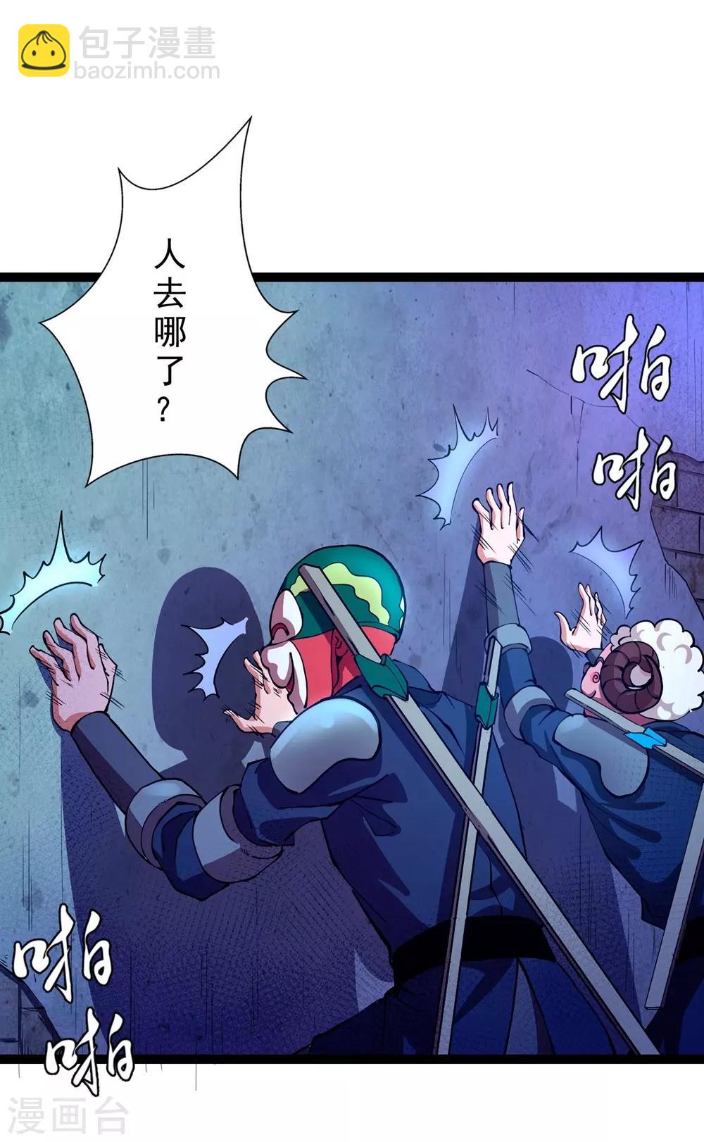 第9话 鬼市-第11话