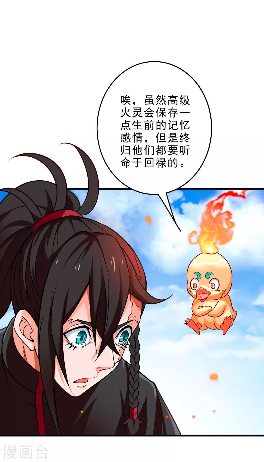 第11话 再见小梅-第13话