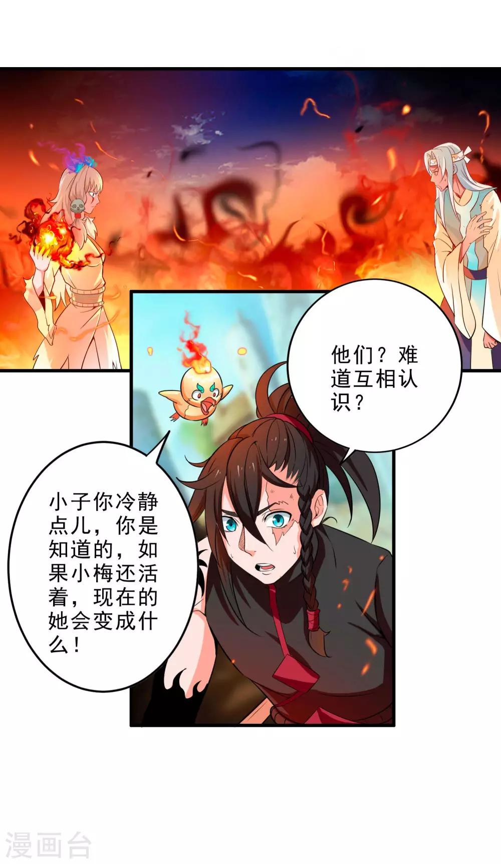 第11话 再见小梅-第13话