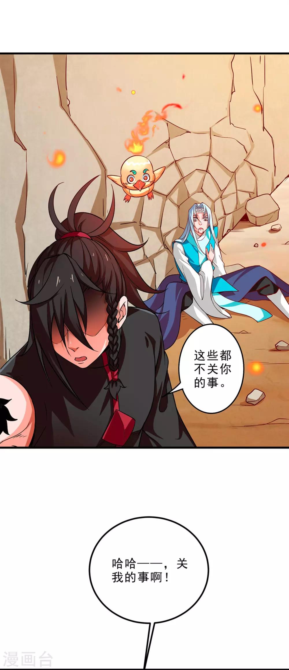 第11话 再见小梅-第13话