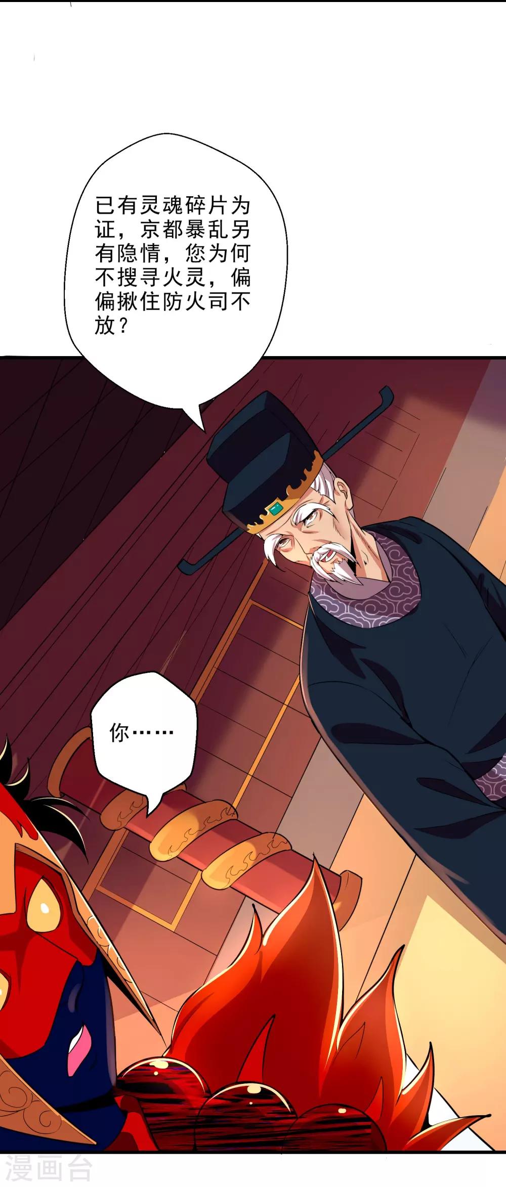 第13话 回禄迷影-第15话