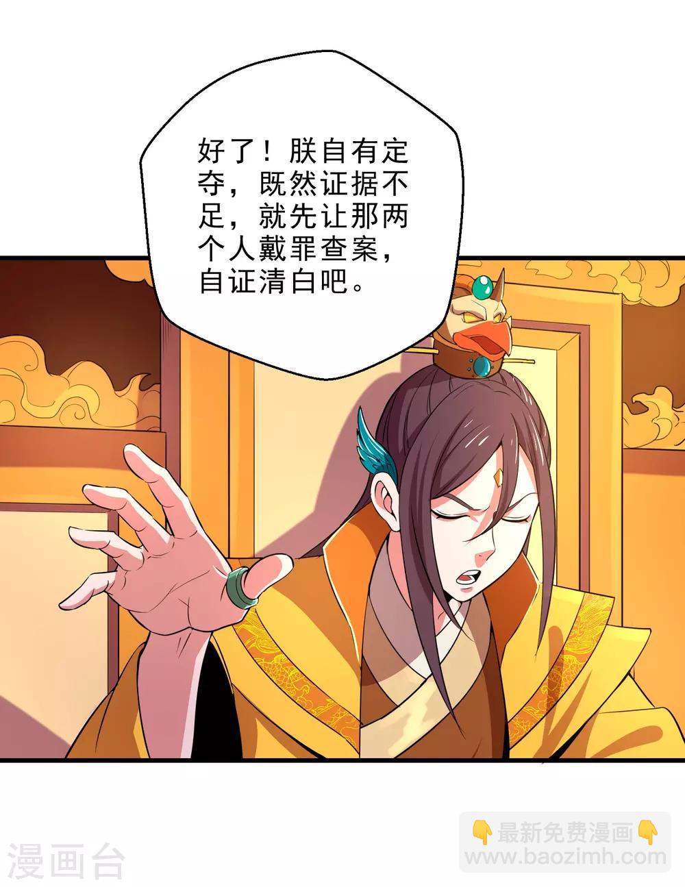 第13话 回禄迷影-第15话