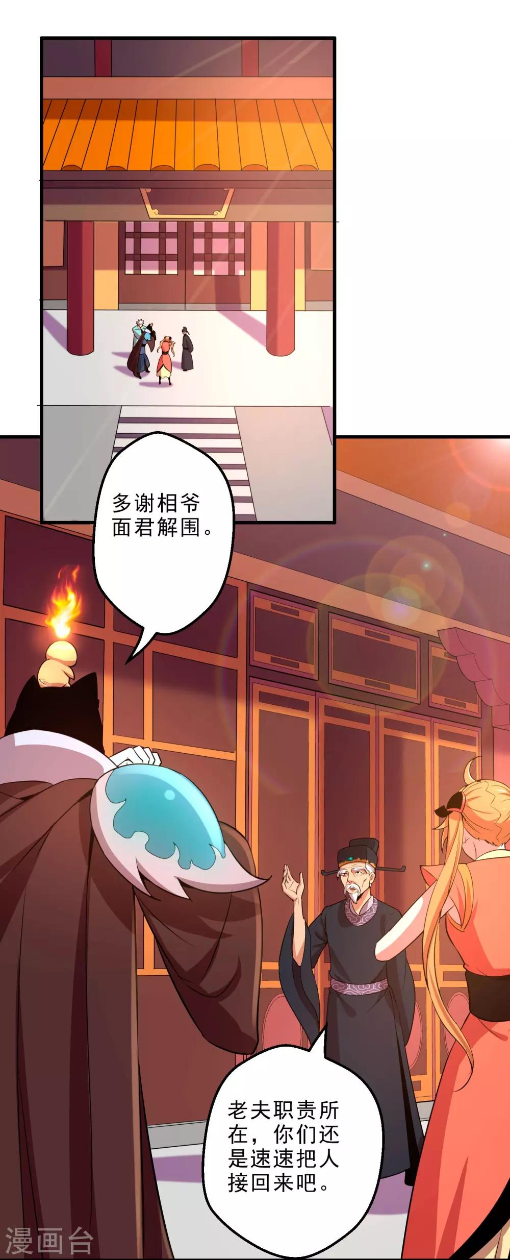 第13话 回禄迷影-第15话