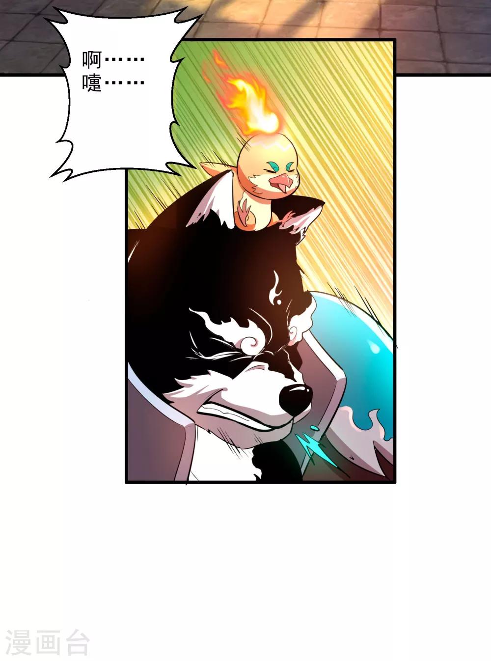 第13话 回禄迷影-第15话