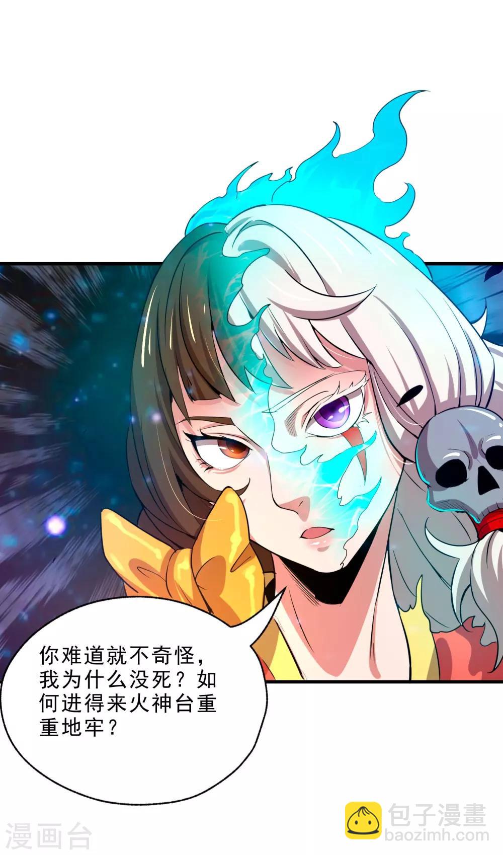 第13话 回禄迷影-第15话