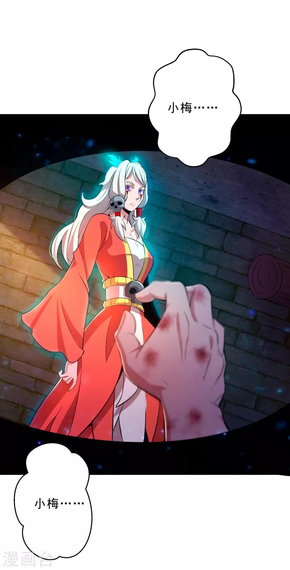 第13话 回禄迷影-第15话