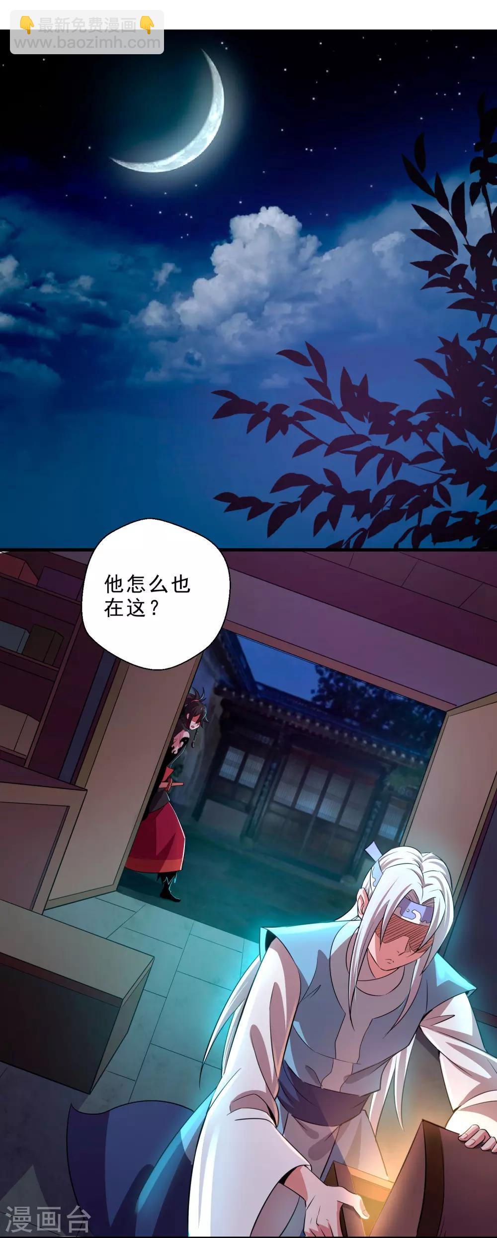 第13话 回禄迷影-第15话