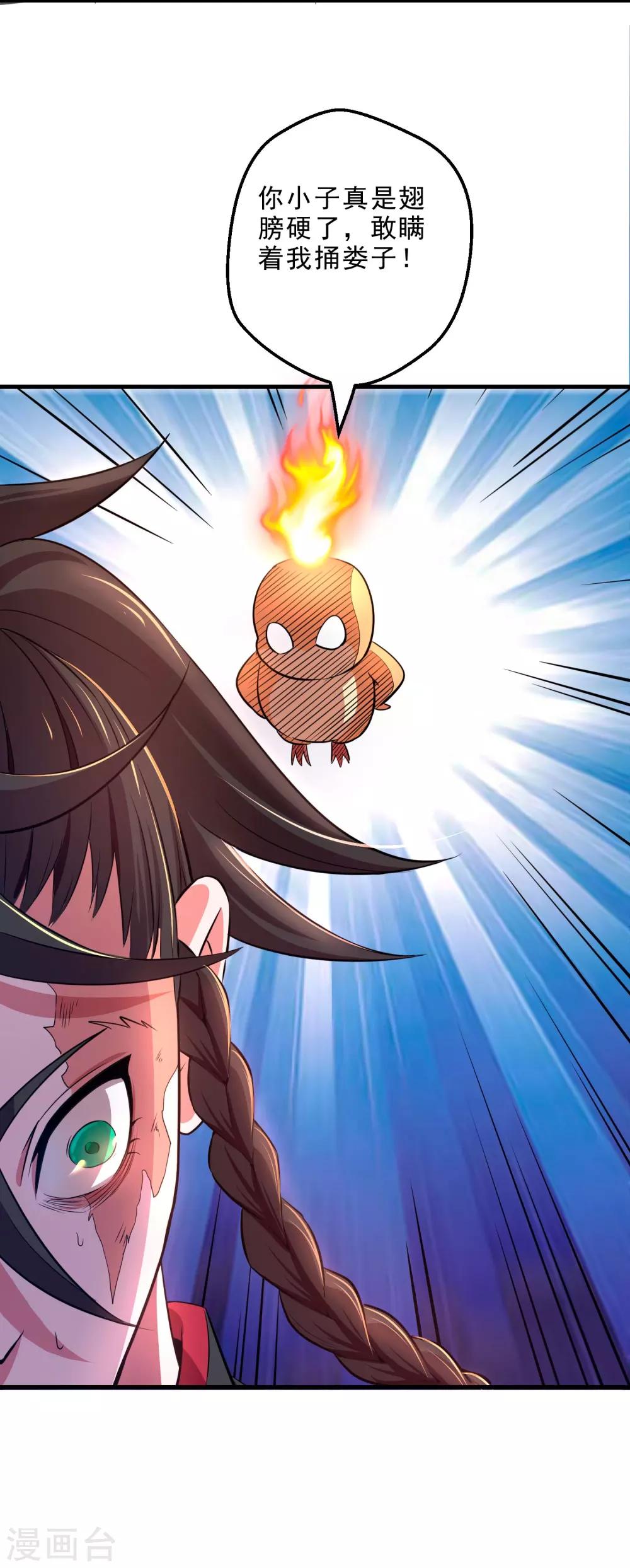 第13话 回禄迷影-第15话