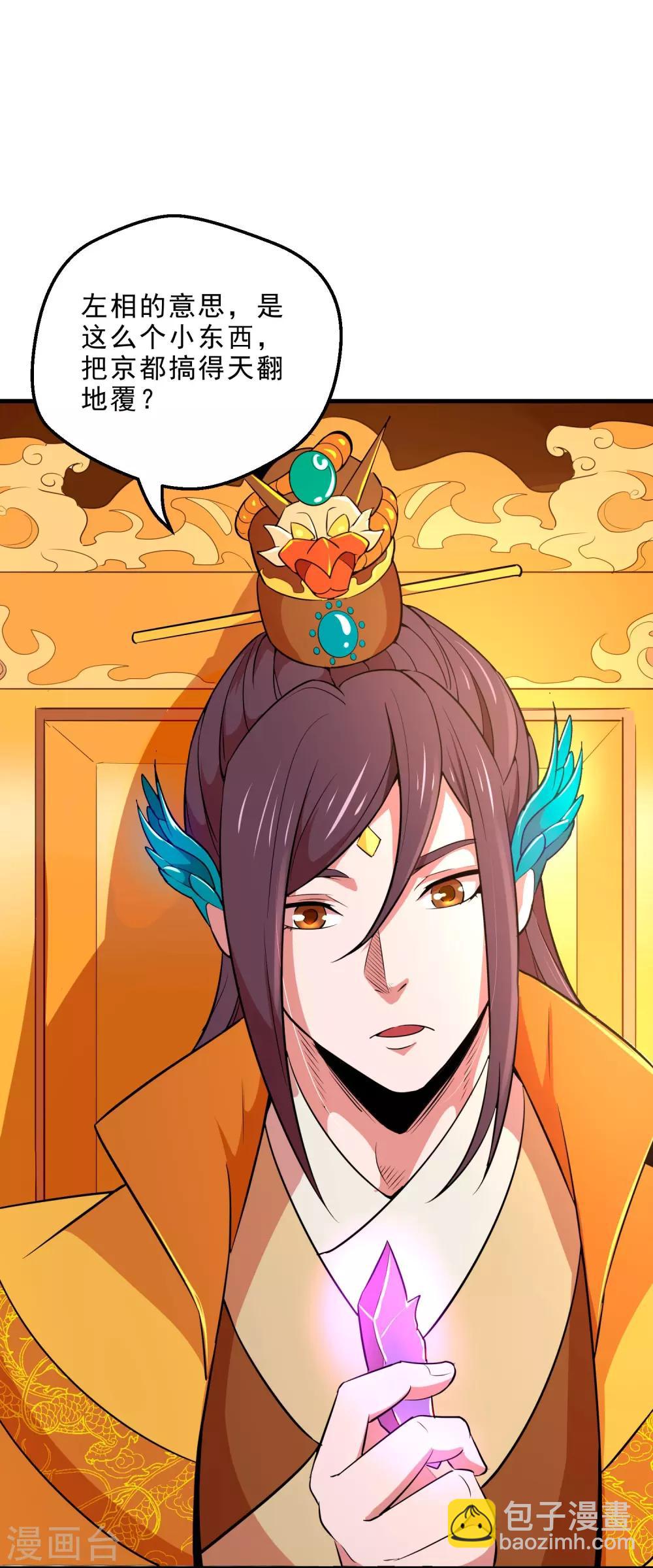 第13话 回禄迷影-第15话