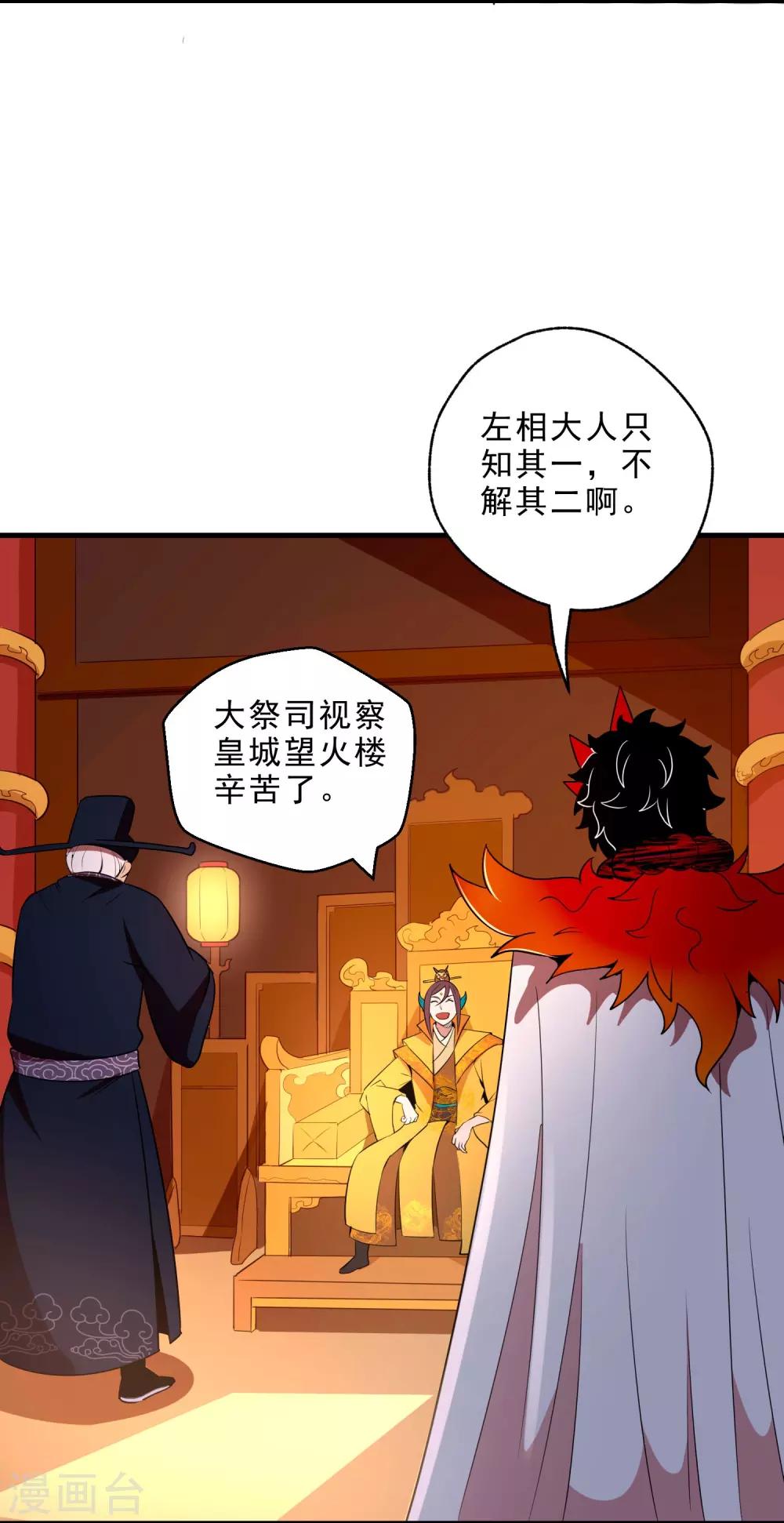 第13话 回禄迷影-第15话