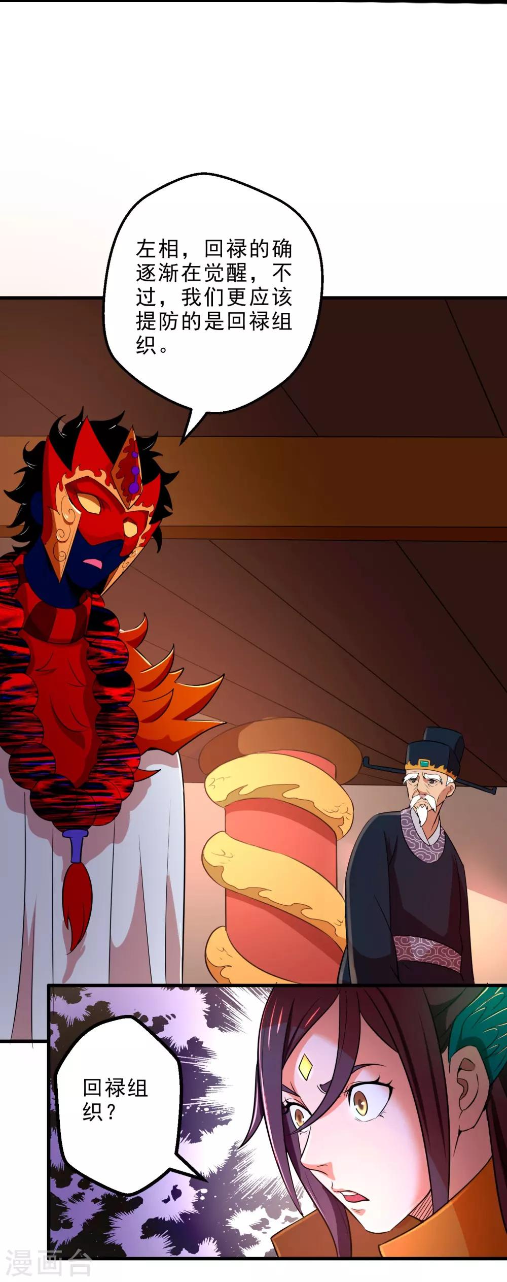 第13话 回禄迷影-第15话