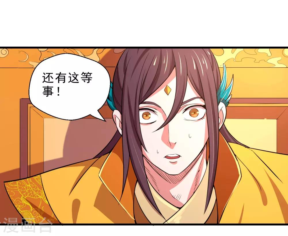 第13话 回禄迷影-第15话