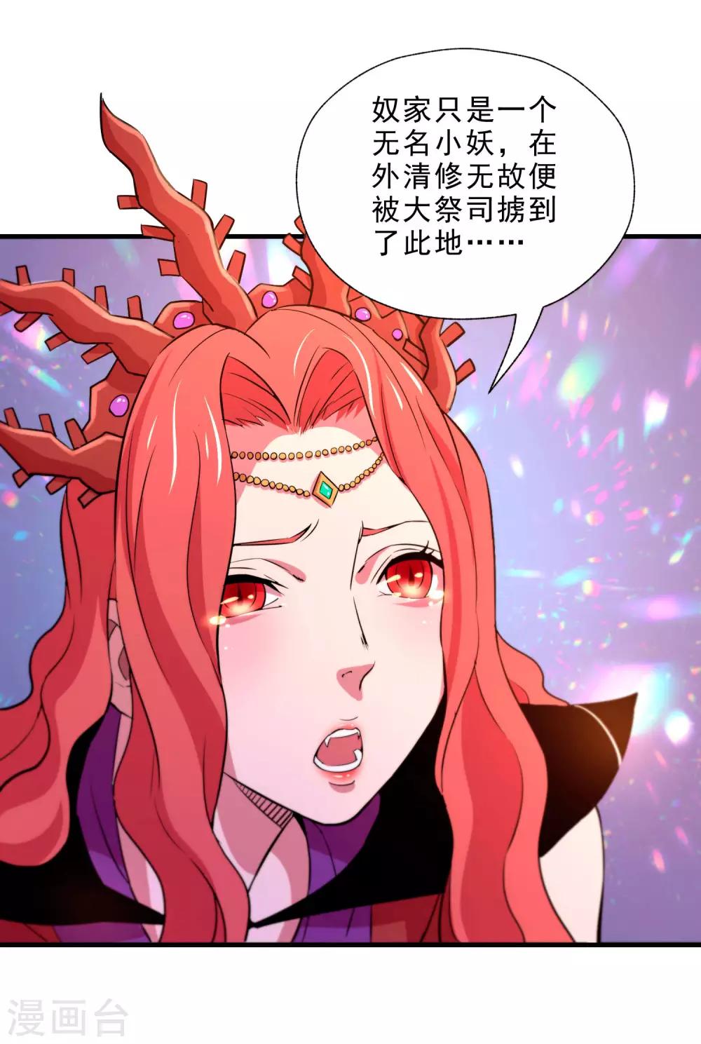 第15话 白帝与血后-第17话