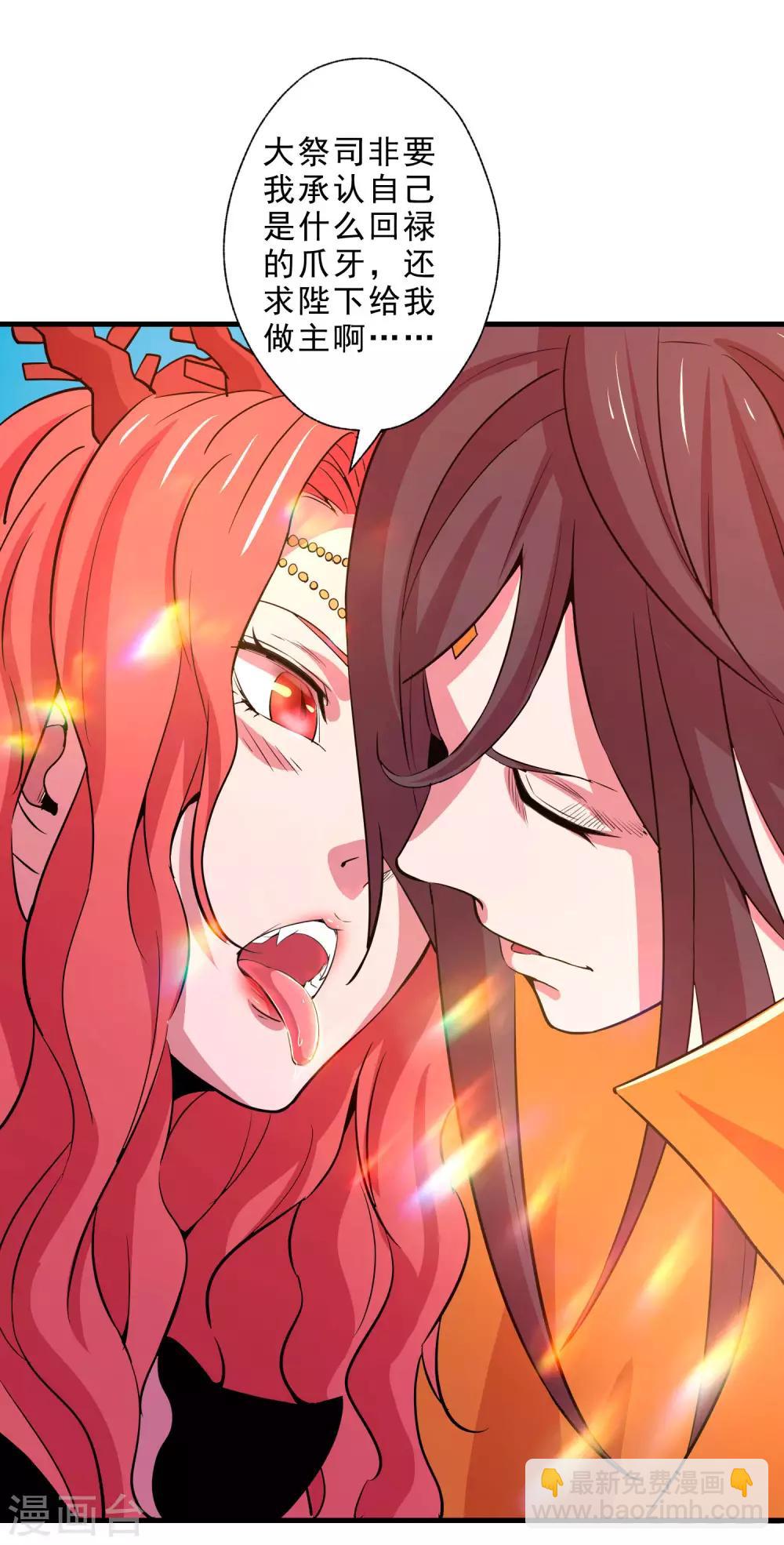 第15话 白帝与血后-第17话