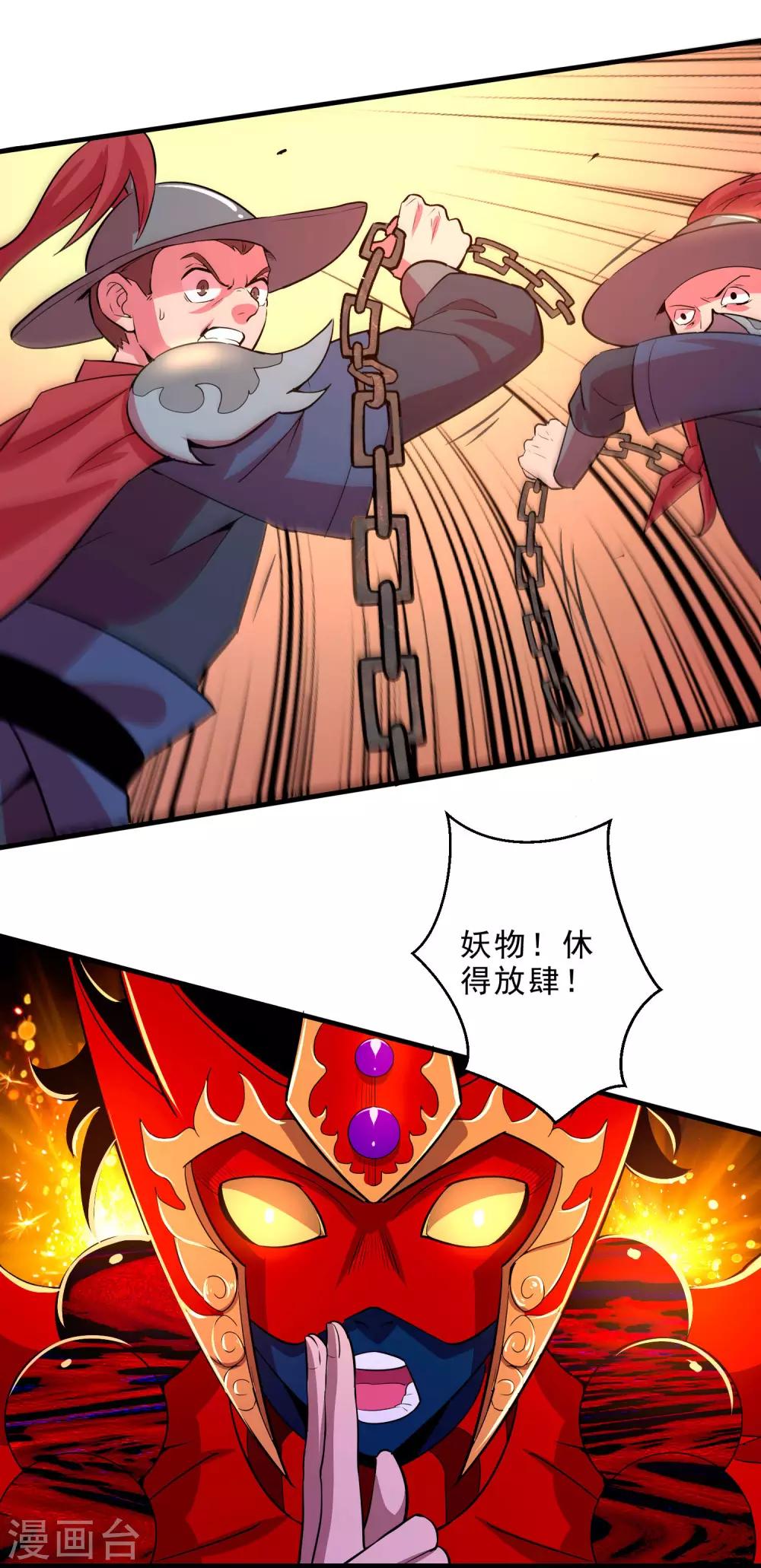 第15话 白帝与血后-第17话