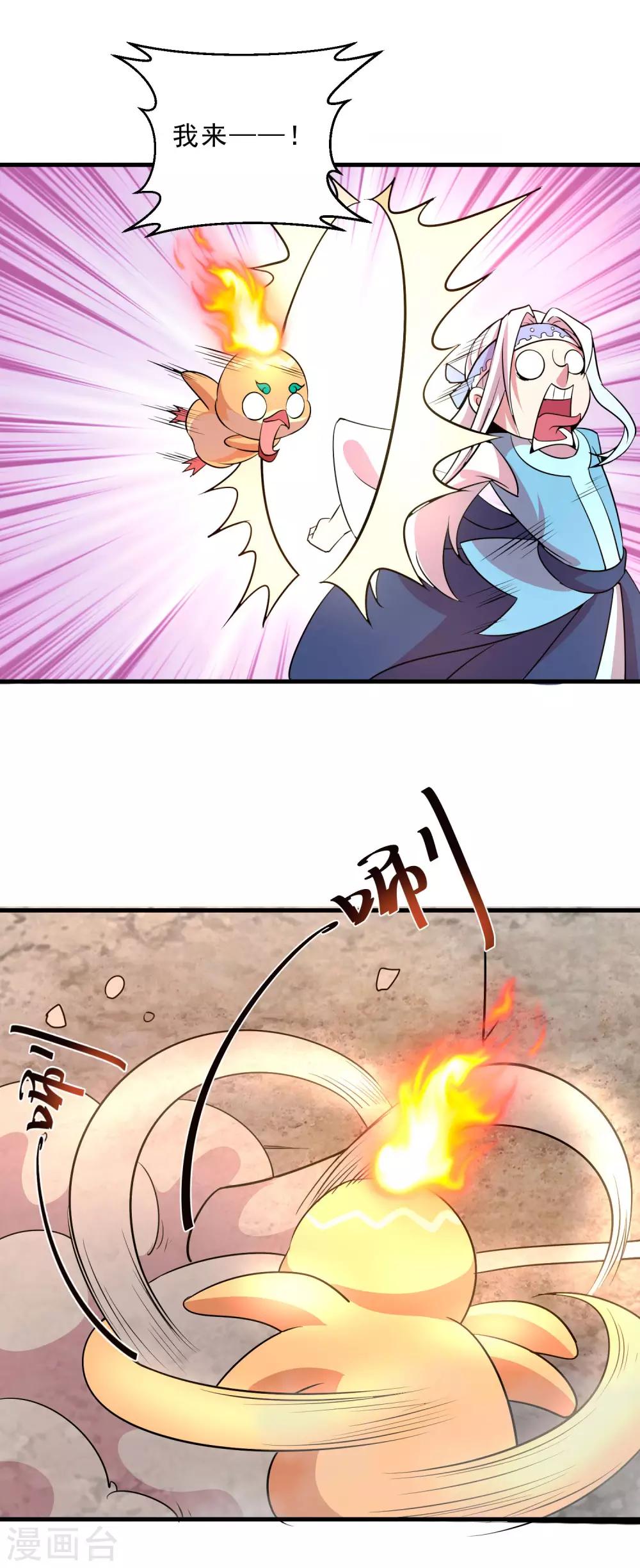 第15话 白帝与血后-第17话