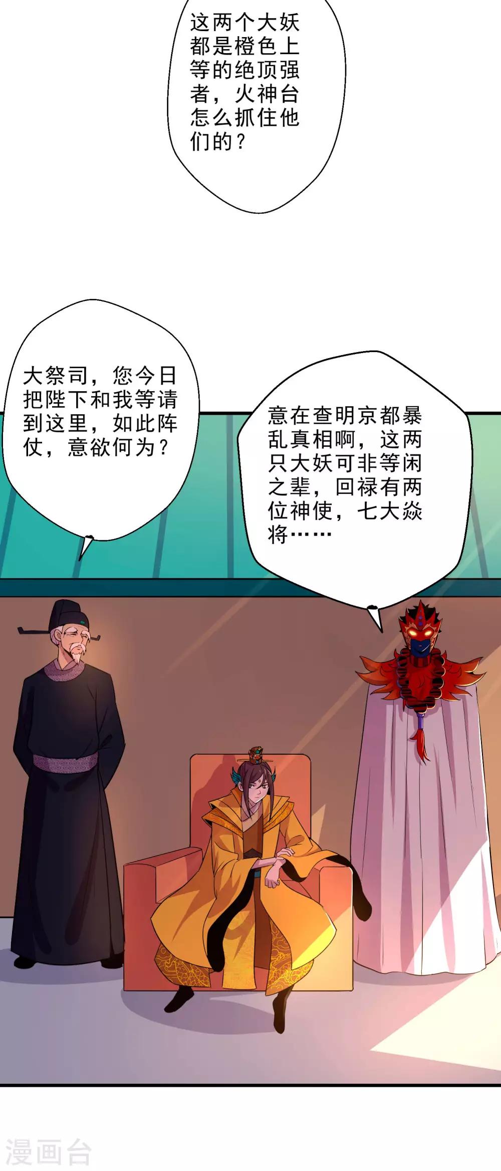 第15话 白帝与血后-第17话