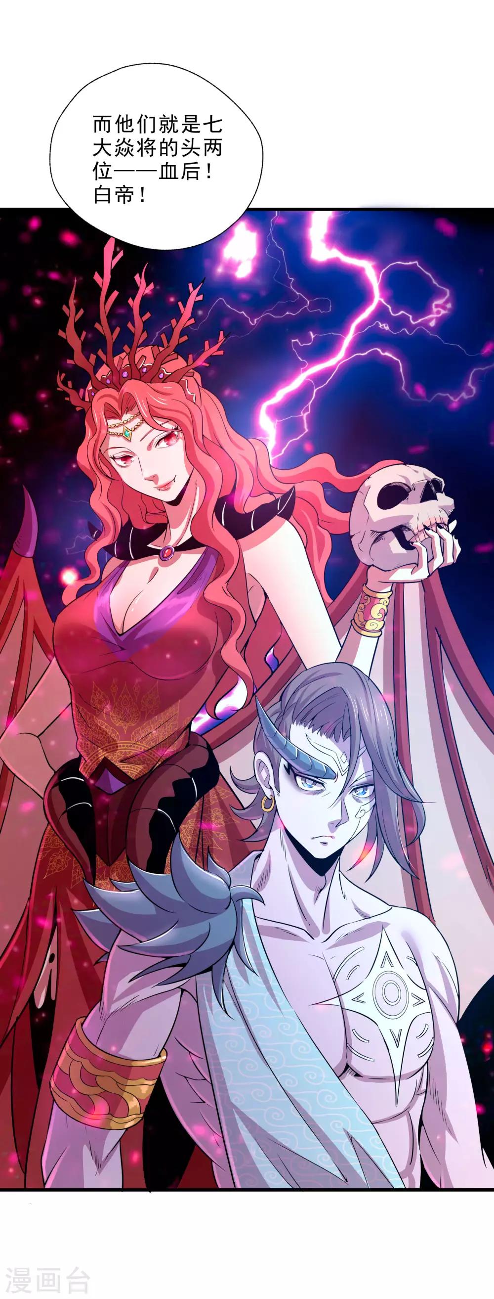 第15话 白帝与血后-第17话
