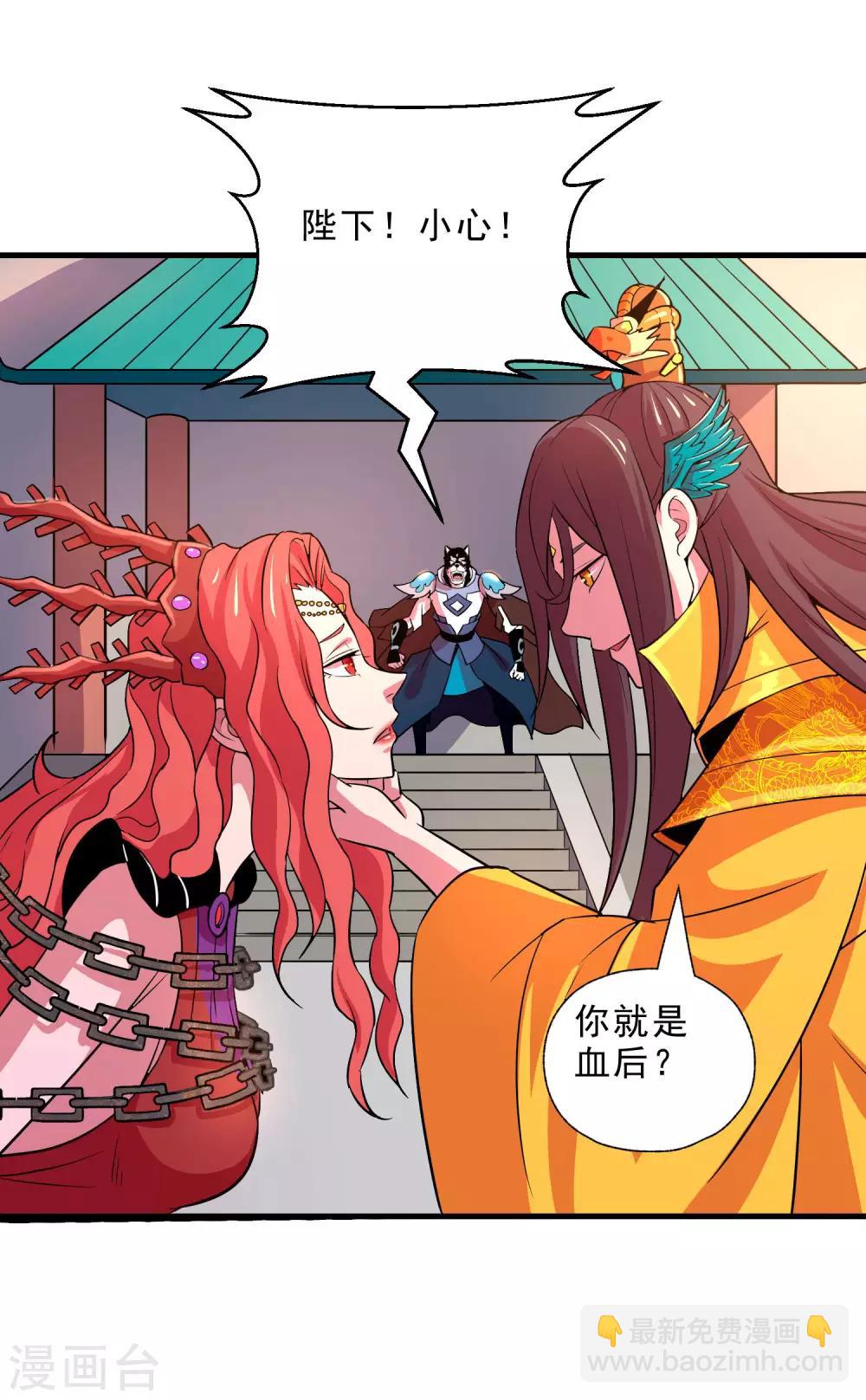 第15话 白帝与血后-第17话