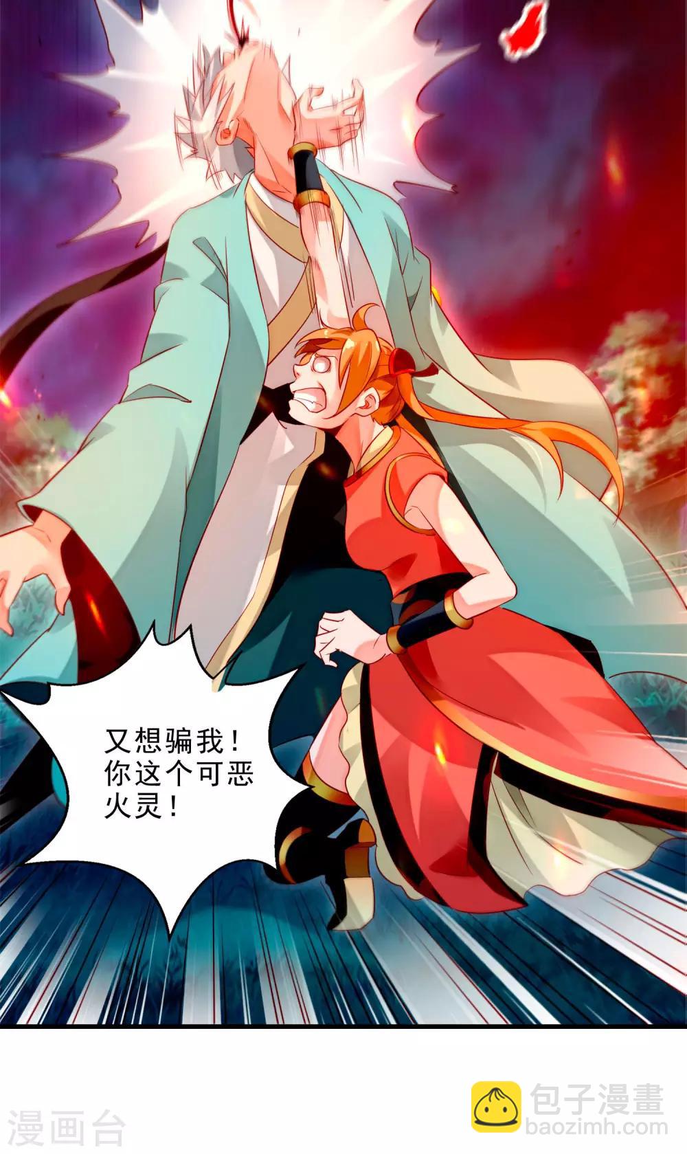 第17话 倒戈相向-第19话